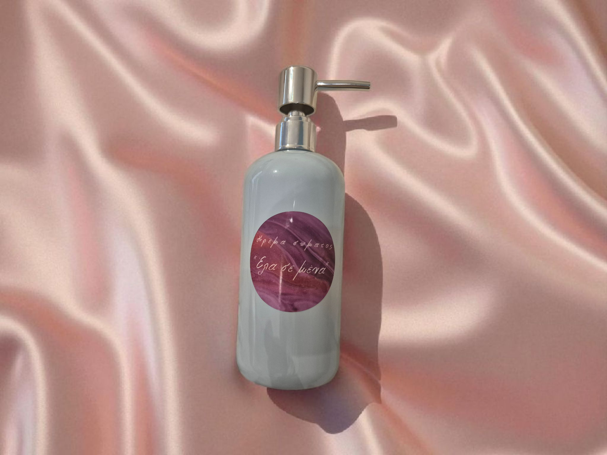 Κρέμα σώματος “Έλα σε μένα”